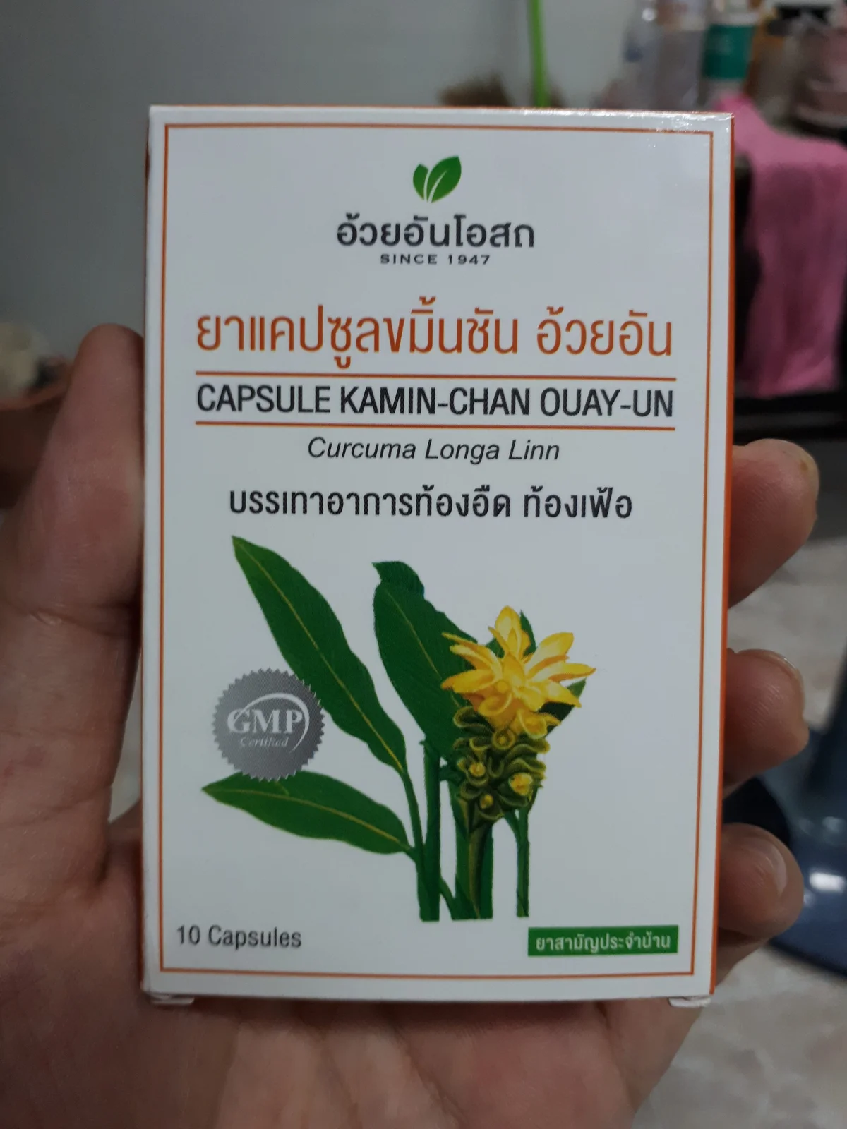 กรดไหลย้อนมาแล้ว ขมิ้นชัน ช่วยด้วย