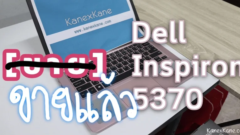 [ขายแล้ว] Dell Inspiron 5370 สีชมพู (Pink) อายุ 4 เดือน
