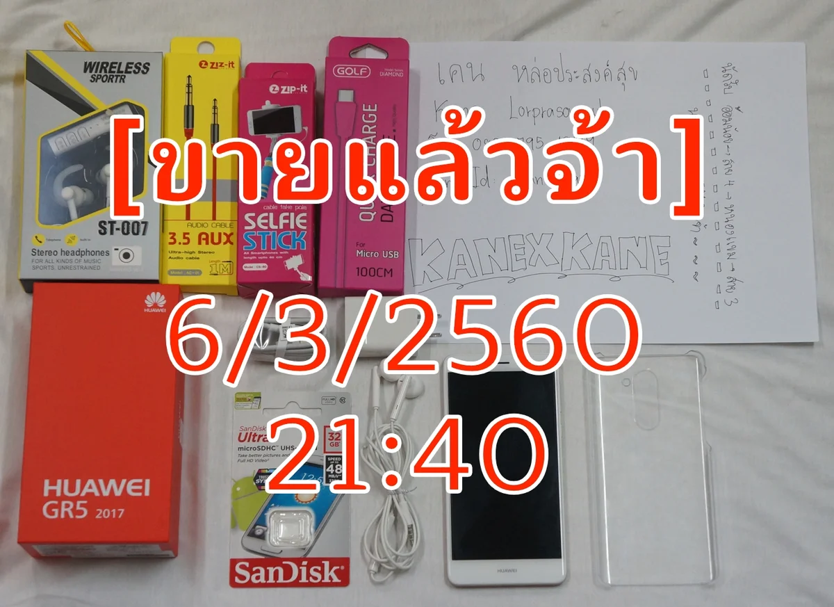 [ขายแล้วจ้า] Huawei GR5 2017 สีทอง อายุการใช้งานไม่ถึงเดือน สภาพ 99%