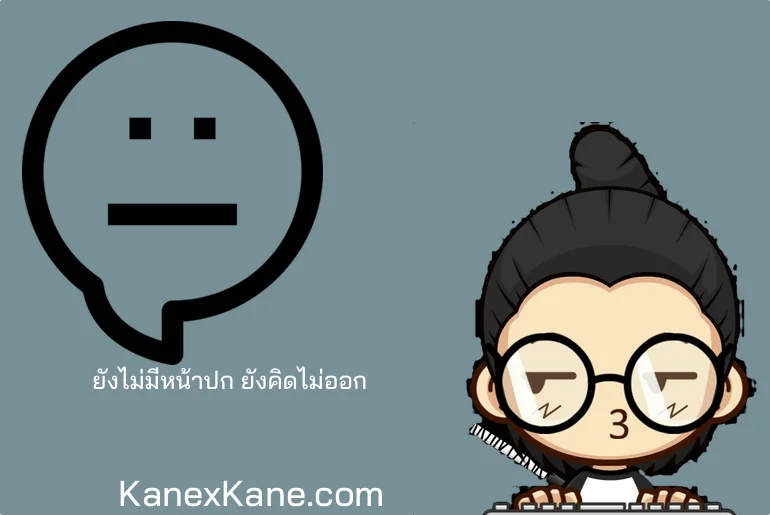 ซ่อม Macbook ร้านไหนดี อยู่แถวสาย 4 – หนองแขม – บางแค