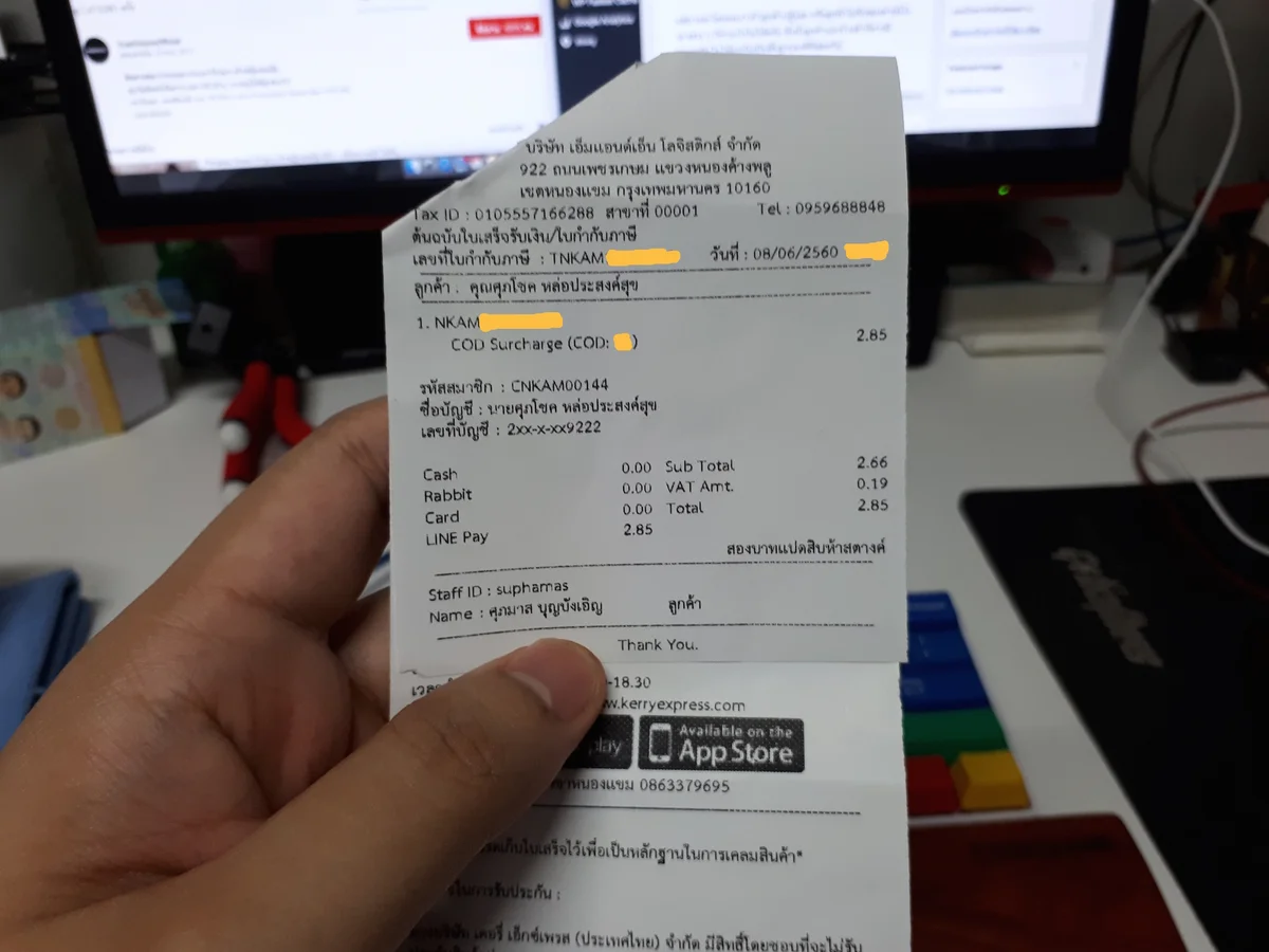 ทำไมคนต่างจังหวัด ชอบเก็บเงินปลายทาง
