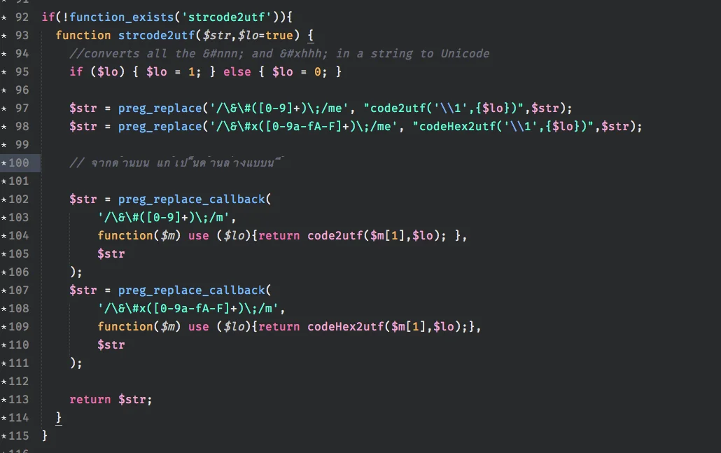 แก้ preg_replace() deprecated เวลาใช้ mpdf